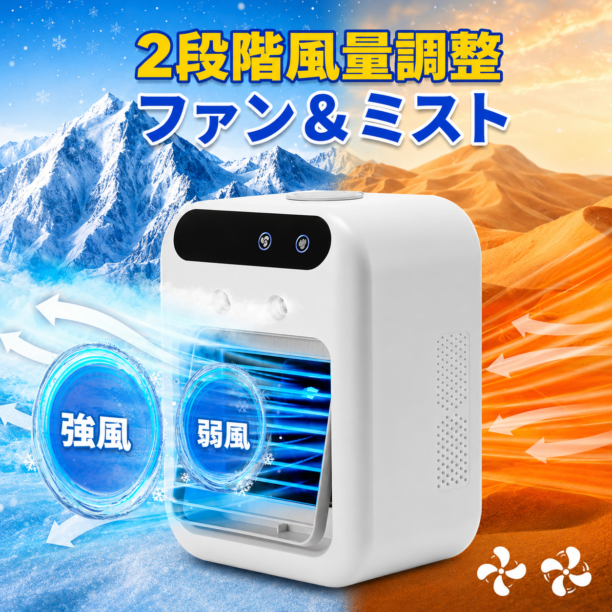 Kazebuki™ IceCube Mini