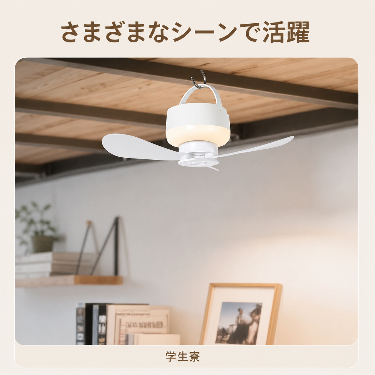 Kazebuki™ Hang