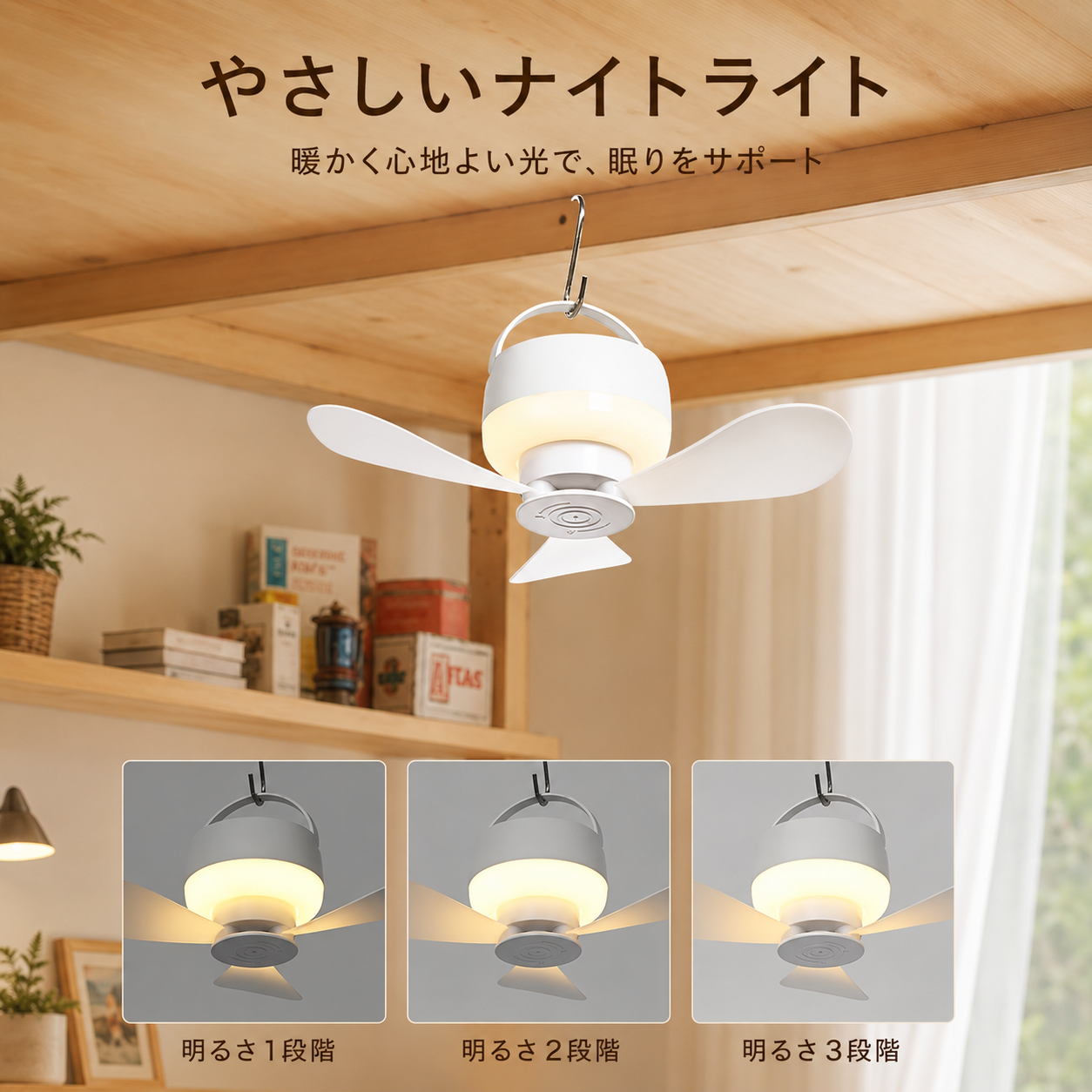 Kazebuki™ Hang