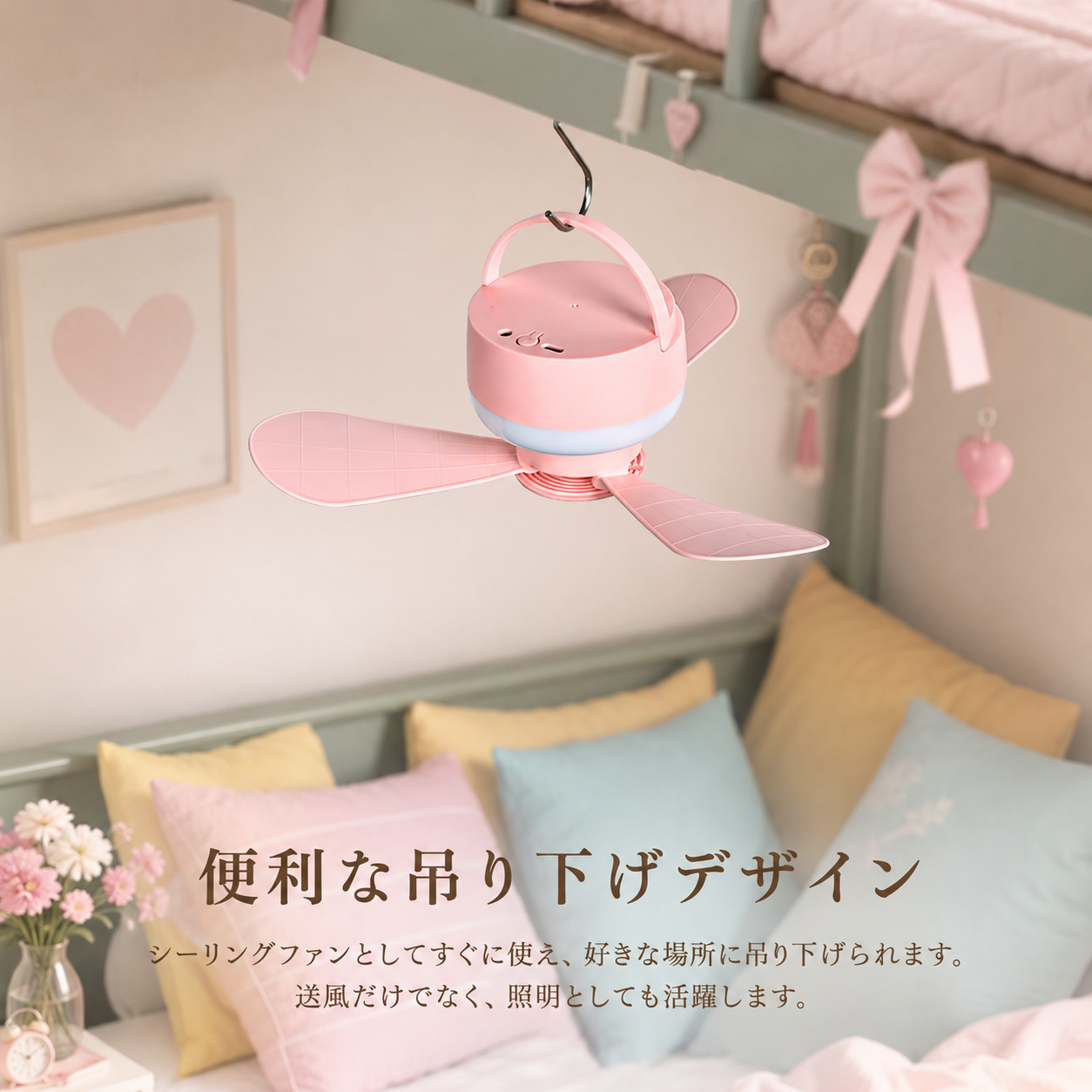 Kazebuki™ Hang