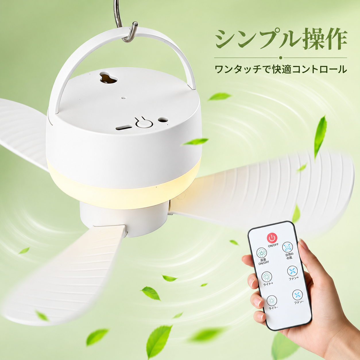 Kazebuki™ Hang
