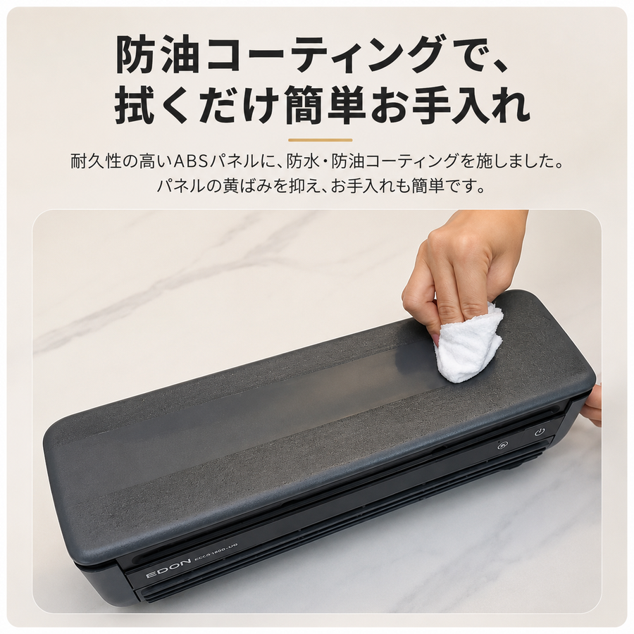 防油コーティング×グリル着脱。拭くだけで清潔、20W省エネ設計