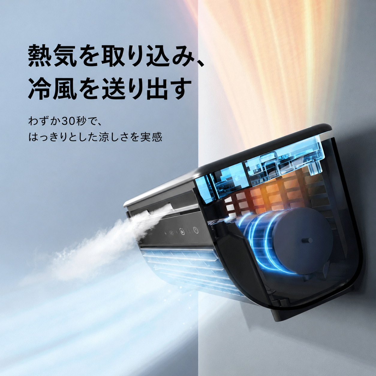 Kazebuki™ IceWall Pro