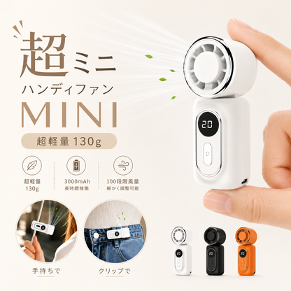 Kazebuki™ AirClip Pro