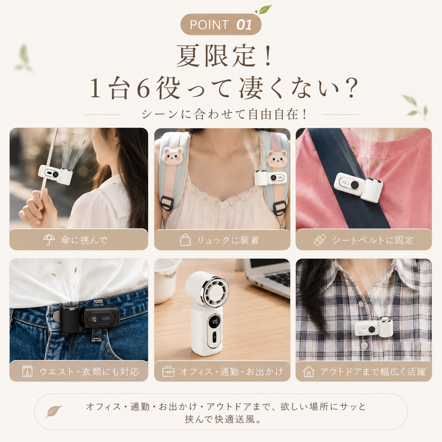1台6役のシリコンクリップ設計。どこにでも、サッと挟んでしっかり固定