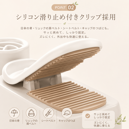 Kazebuki™ AirClip Pro