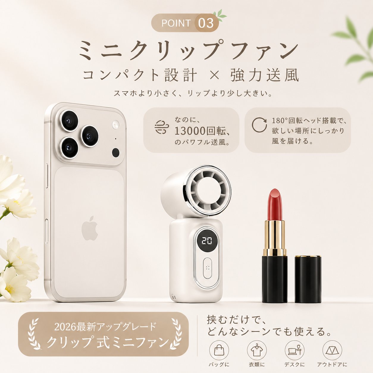 Kazebuki™ AirClip Pro