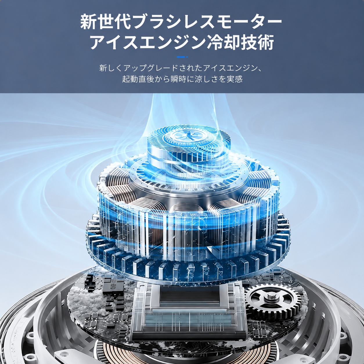 Kazebuki™ YukiFlow Pro