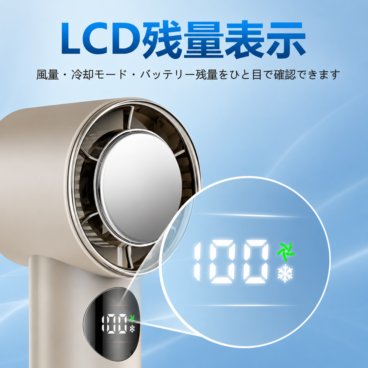 Kazebuki™ Cool Hand