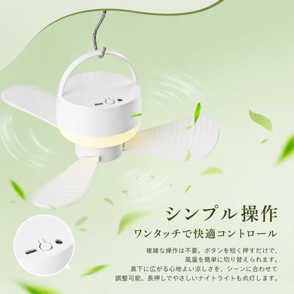 Kazebuki™ Hang