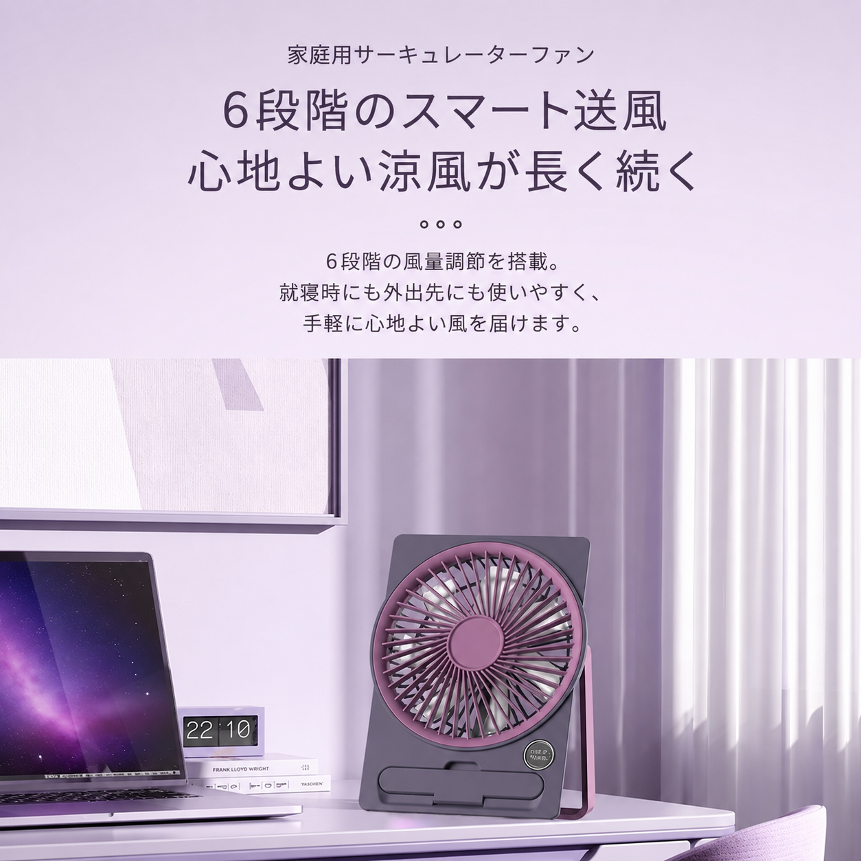 Kazebuki™ Desk F7