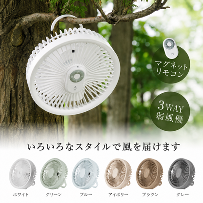 Kazebuki™ 3WAYミニ扇風機 LEDライト付き 🌿✨
