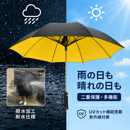 Kazebuki™ ファン付き傘