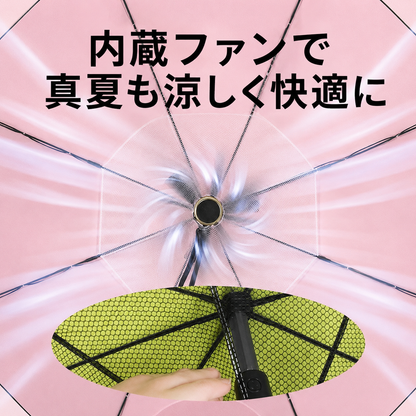Kazebuki™ ファン付き傘