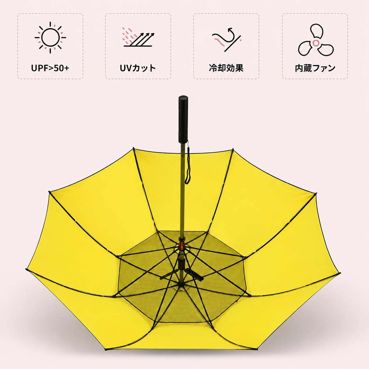 Kazebuki™ ファン付き傘