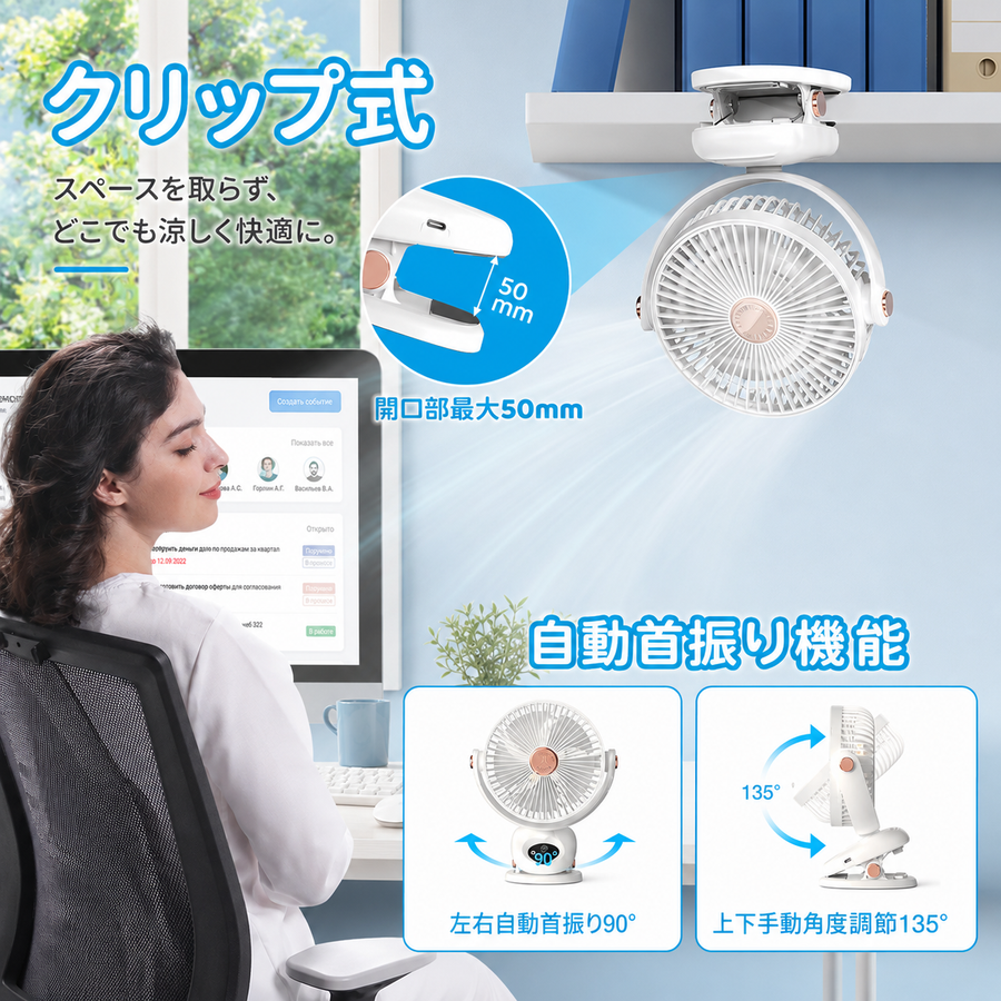 クリップ・卓上・壁掛け。どこでも取り付け自由自在