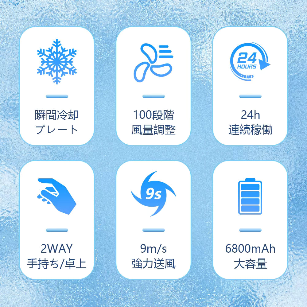 Kazebuki™ Cool Hand