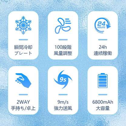 Kazebuki™ Cool Hand