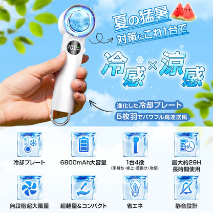Kazebuki™ Cool Hand