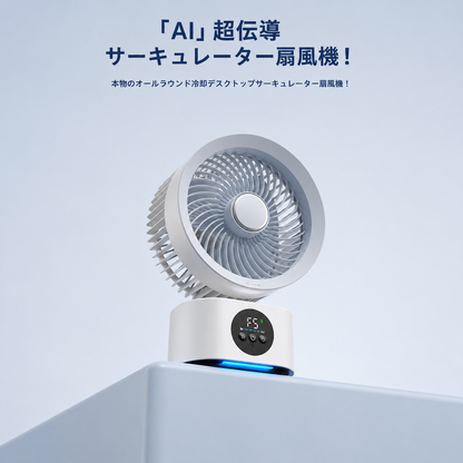 Kazebuki™ YukiFlow Pro