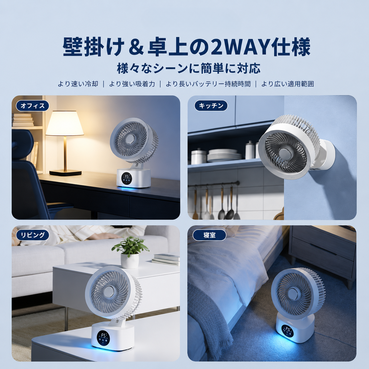 Kazebuki™ YukiFlow Pro