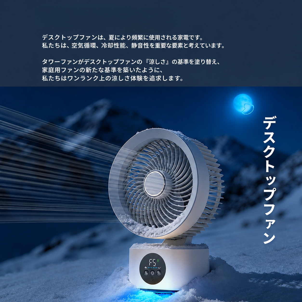 Kazebuki™ YukiFlow Pro
