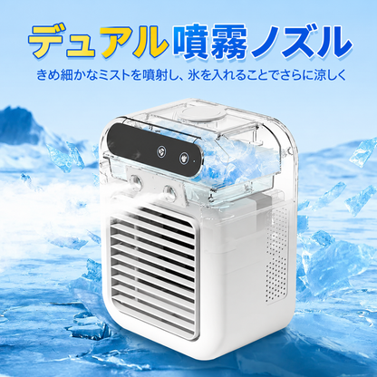 Kazebuki™ IceCube Mini